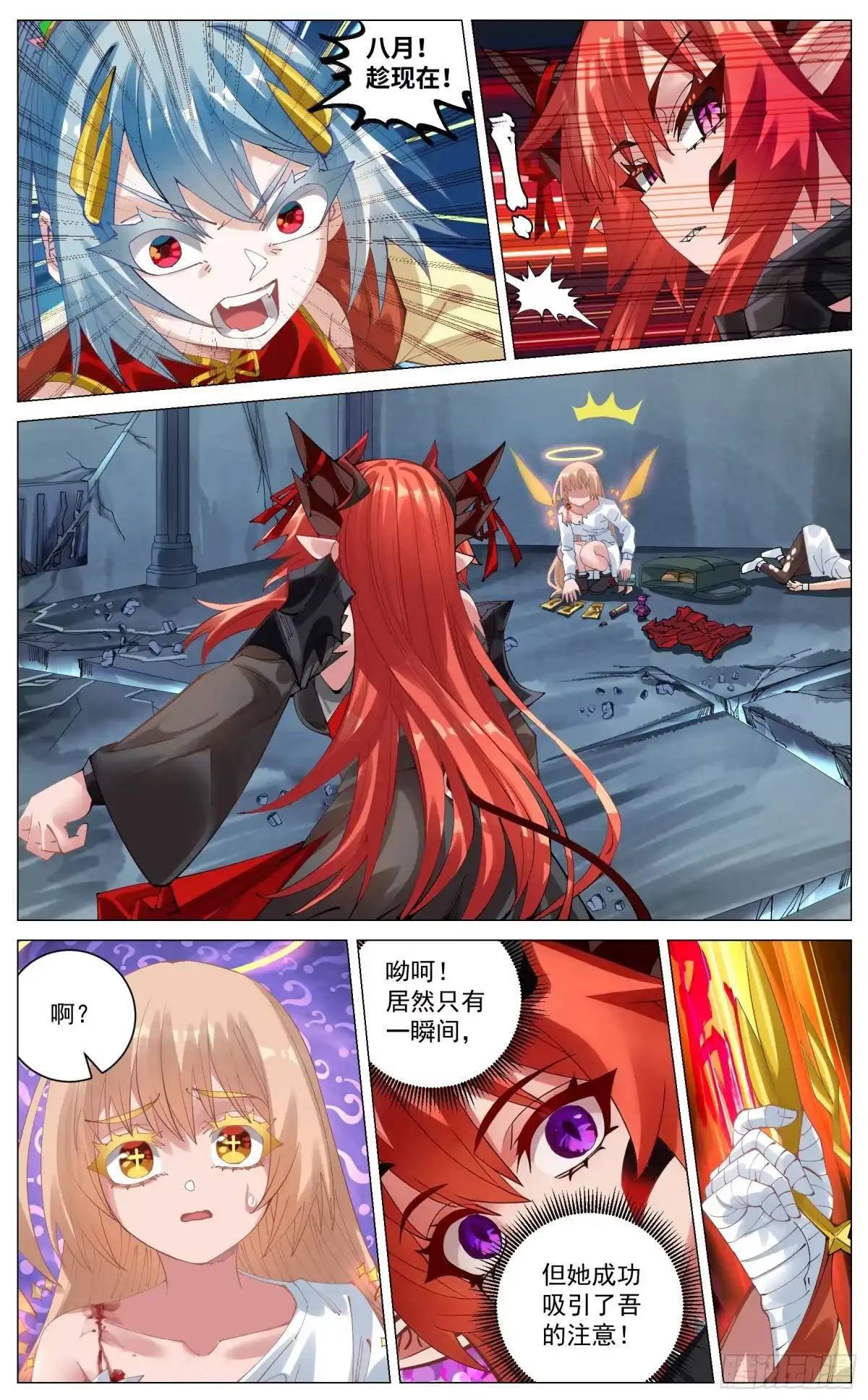 《奇幻世界过客》043 首战魔王 第10页