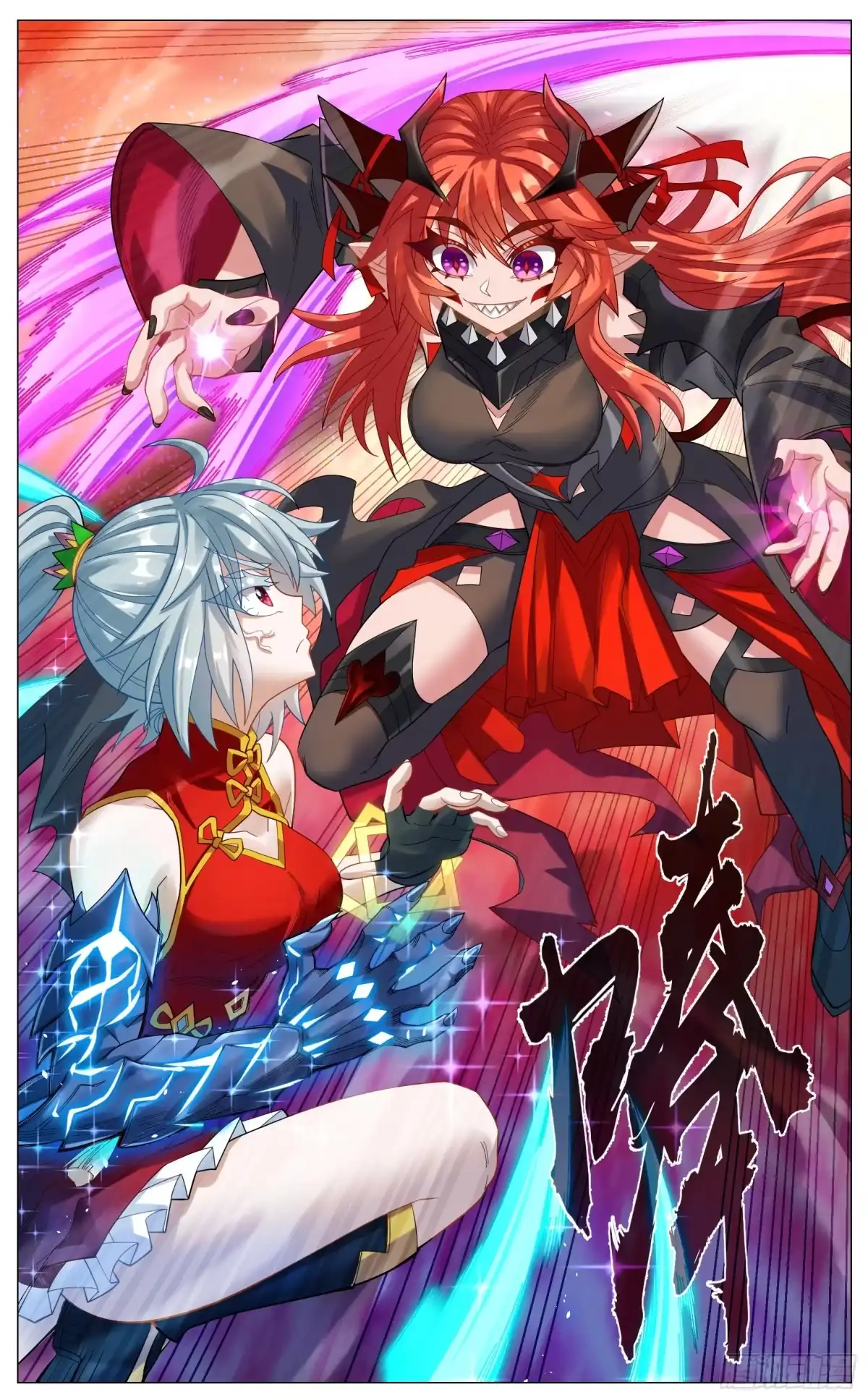 《奇幻世界过客》044 声东击西 第2页