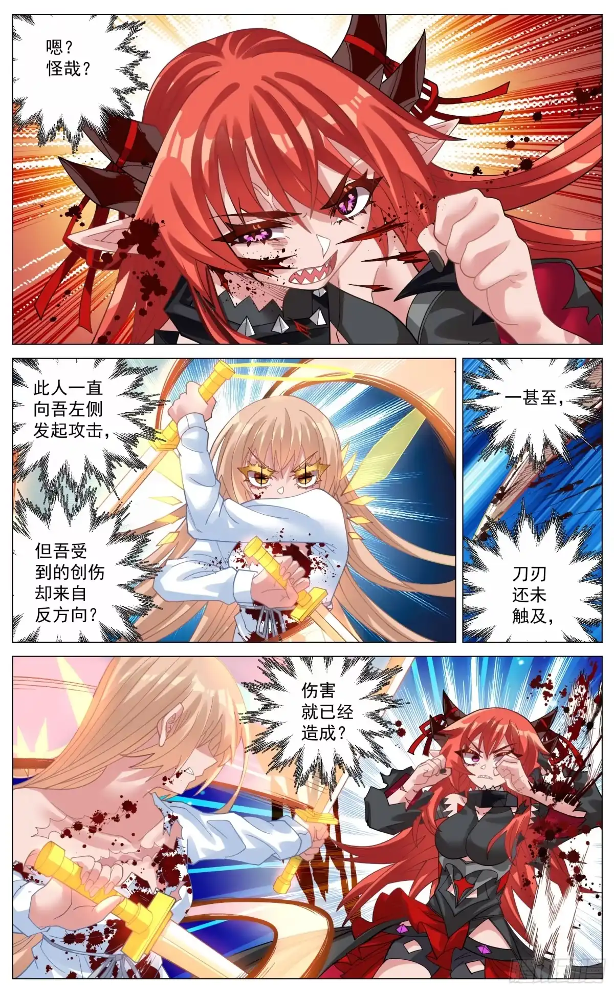 《奇幻世界过客》045 顾虑 第15页
