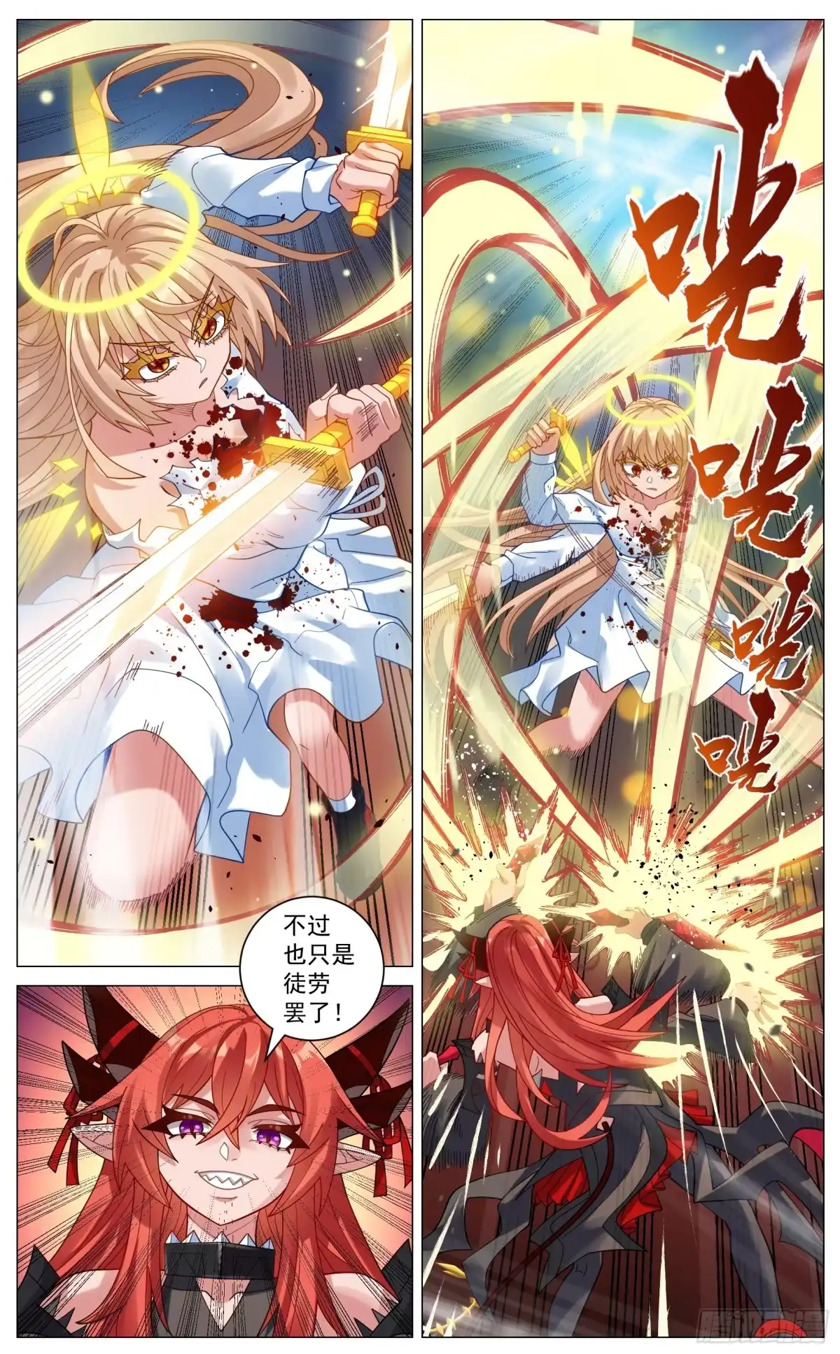 《奇幻世界过客》045 顾虑 第13页