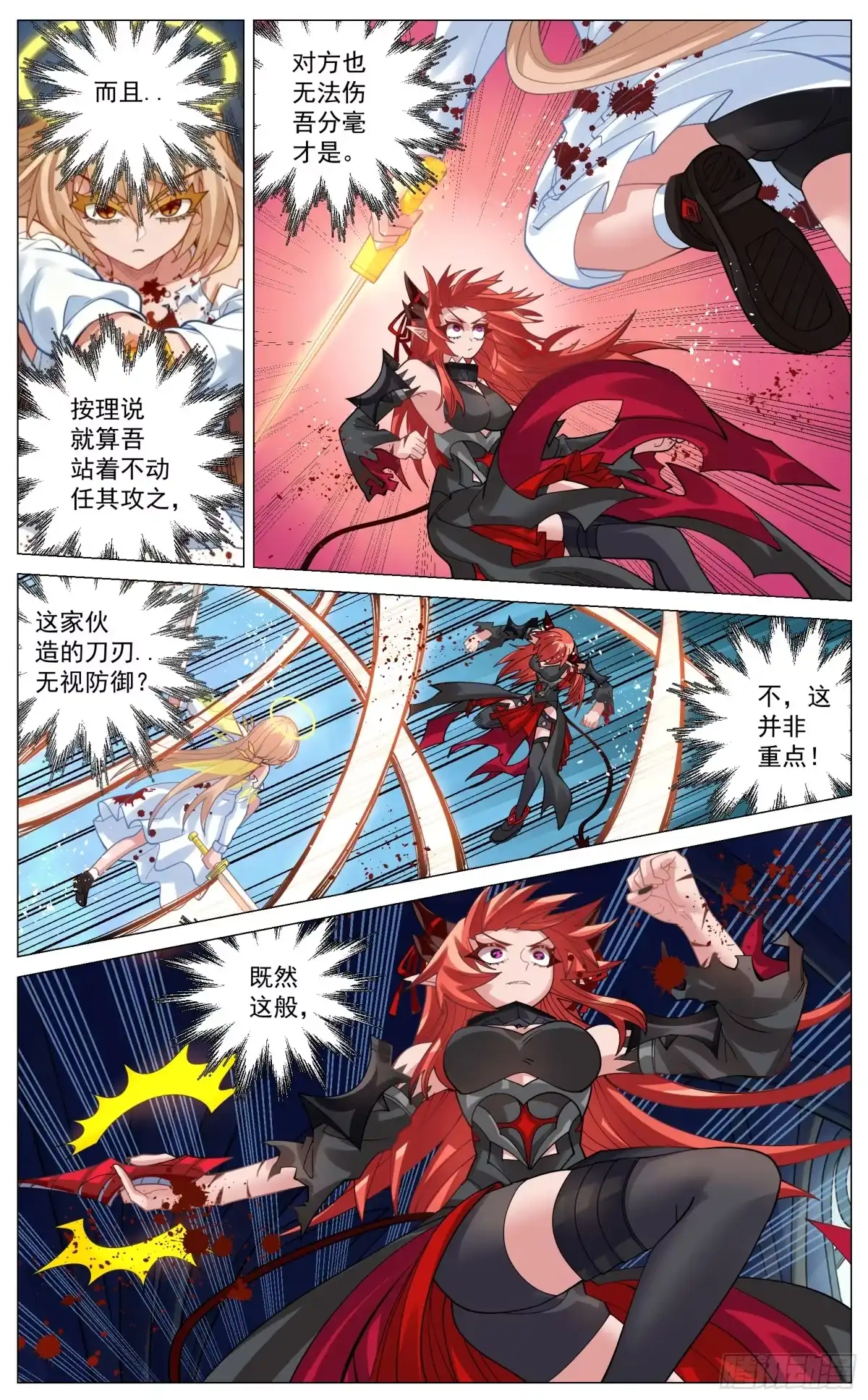 《奇幻世界过客》045 顾虑 第16页