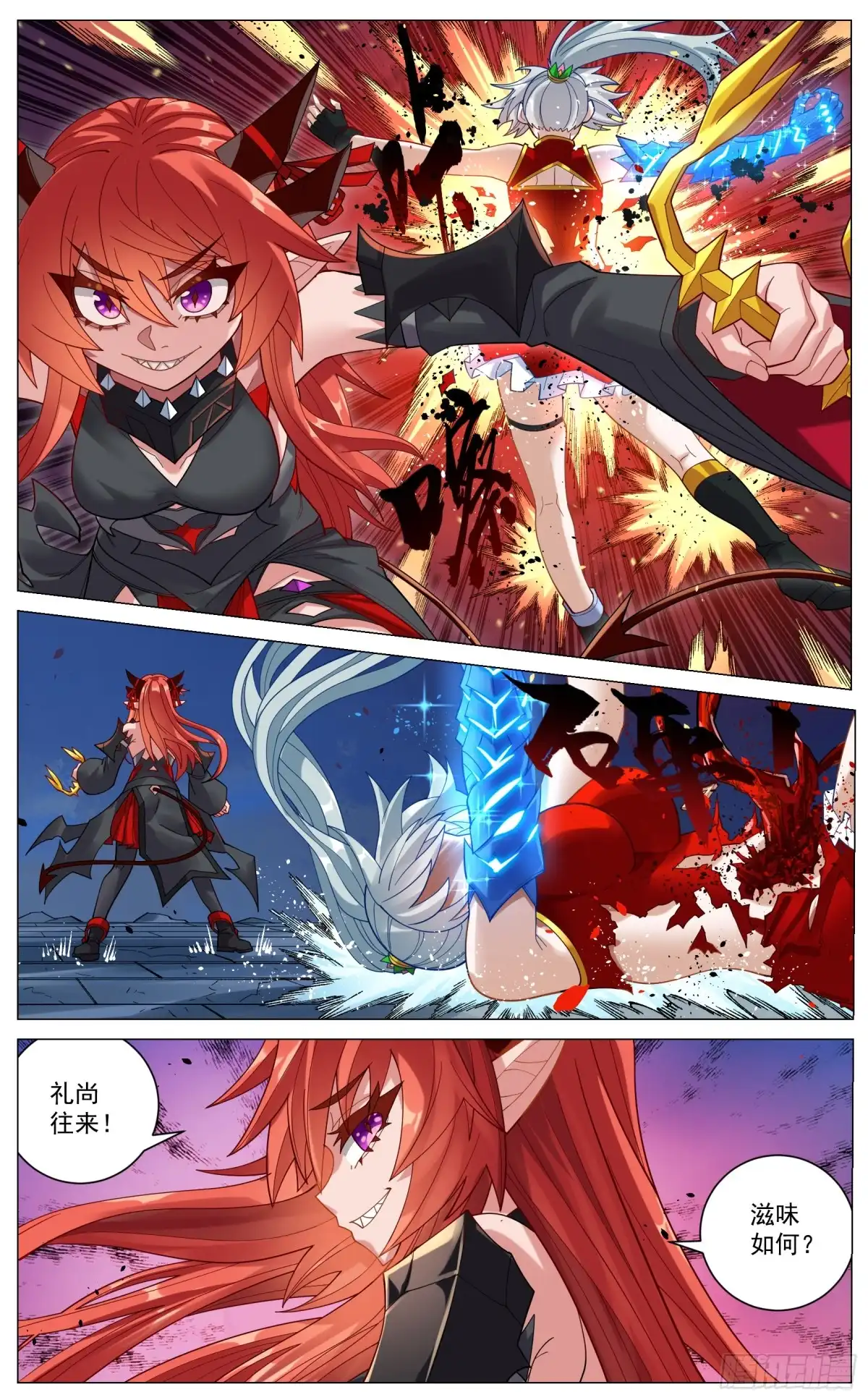 《奇幻世界过客》045 顾虑 第7页