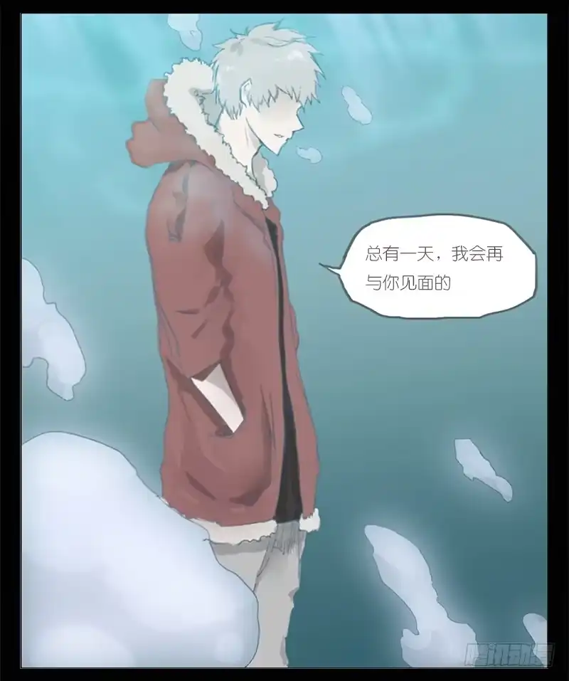 《祈灵》001 记忆part1 第5页