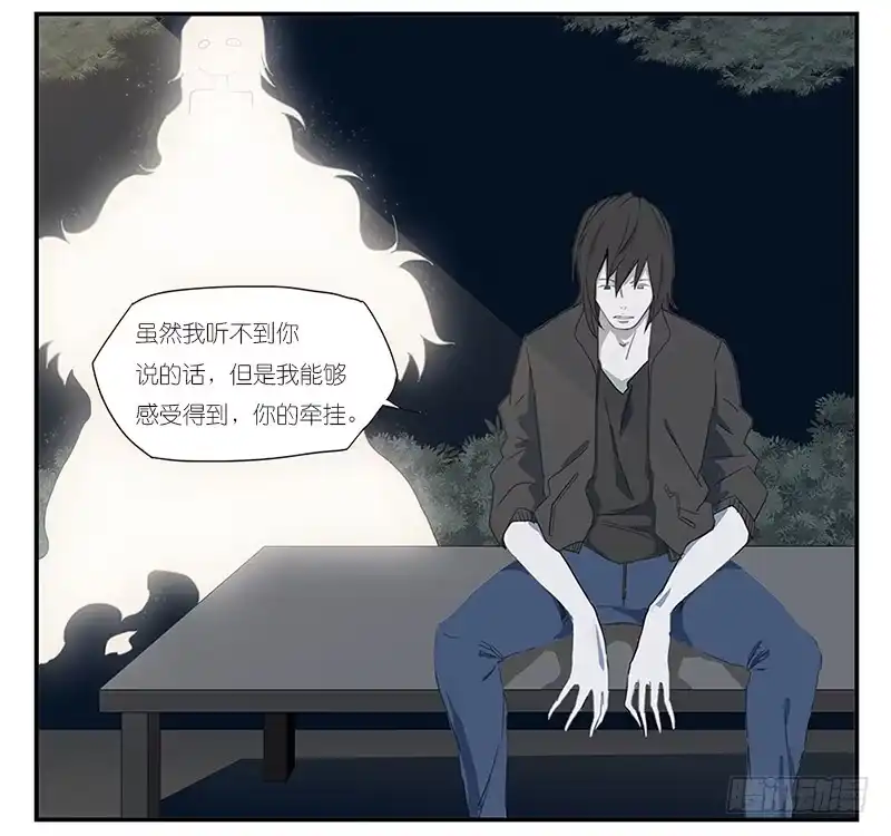 《祈灵》001 记忆part1 第12页