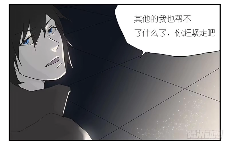 《祈灵》001 记忆part1 第14页