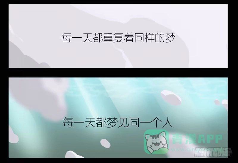 《祈灵》001 记忆part1 第1页