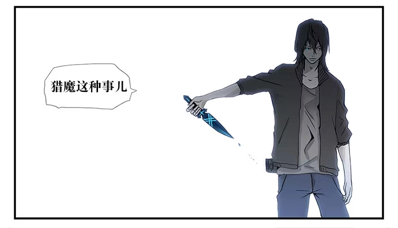 《祈灵》001 记忆part1 第19页
