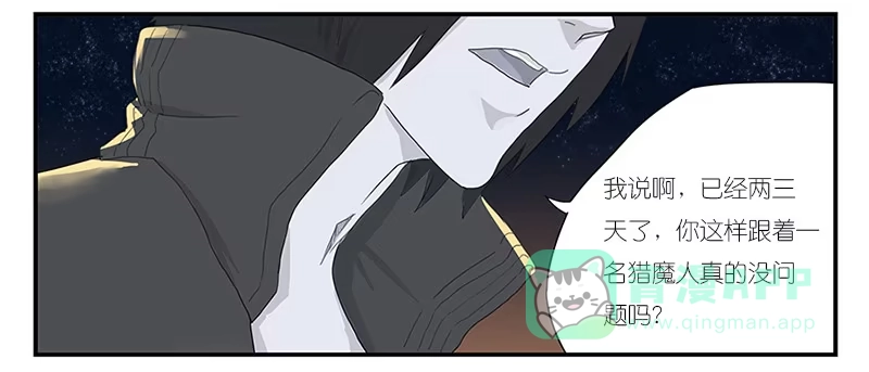 《祈灵》001 记忆part1 第11页
