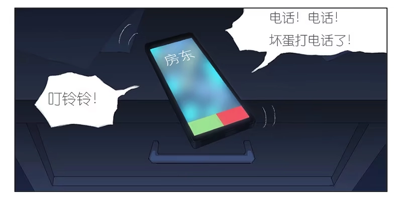 《祈灵》001 记忆part1 第7页