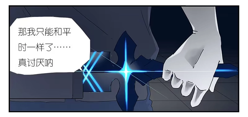 《祈灵》001 记忆part1 第18页