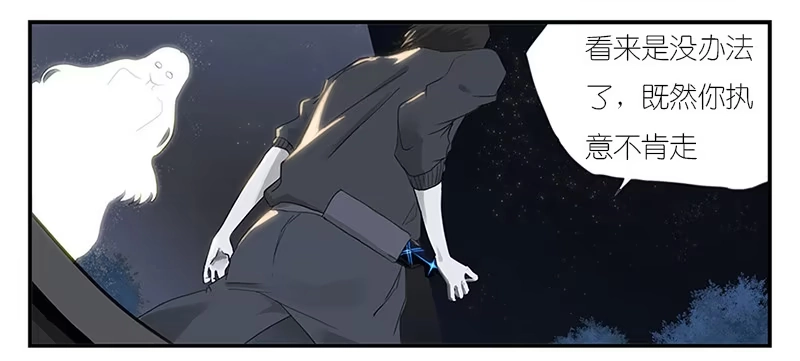 《祈灵》001 记忆part1 第17页