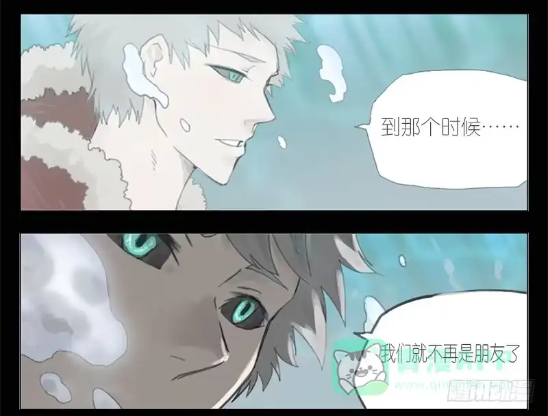 《祈灵》001 记忆part1 第6页