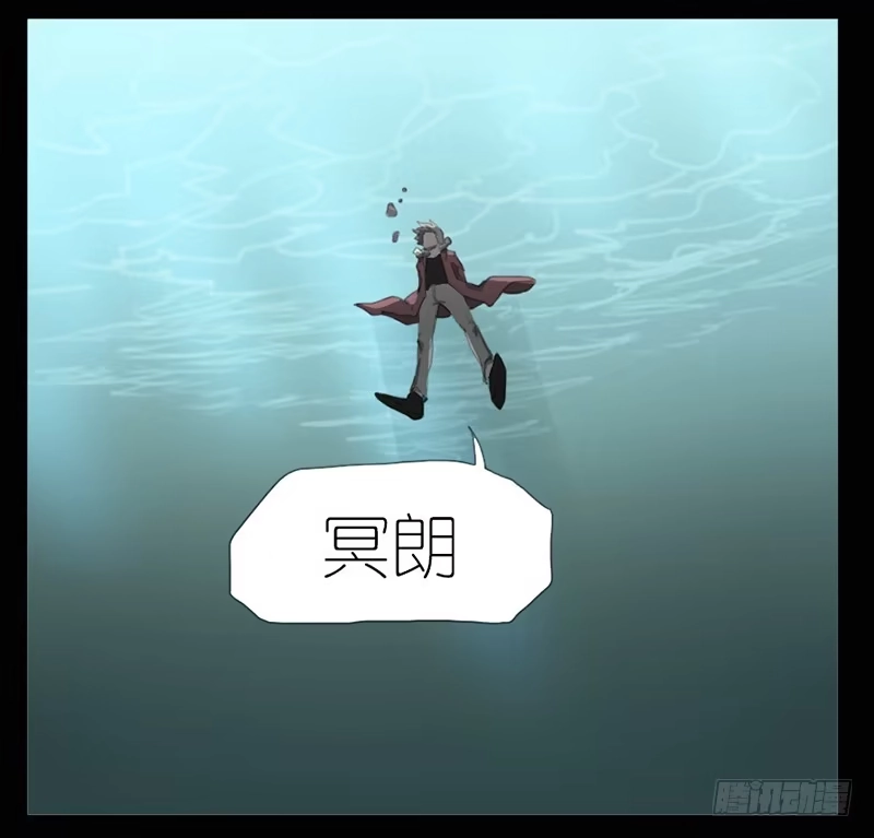 《祈灵》001 记忆part1 第3页