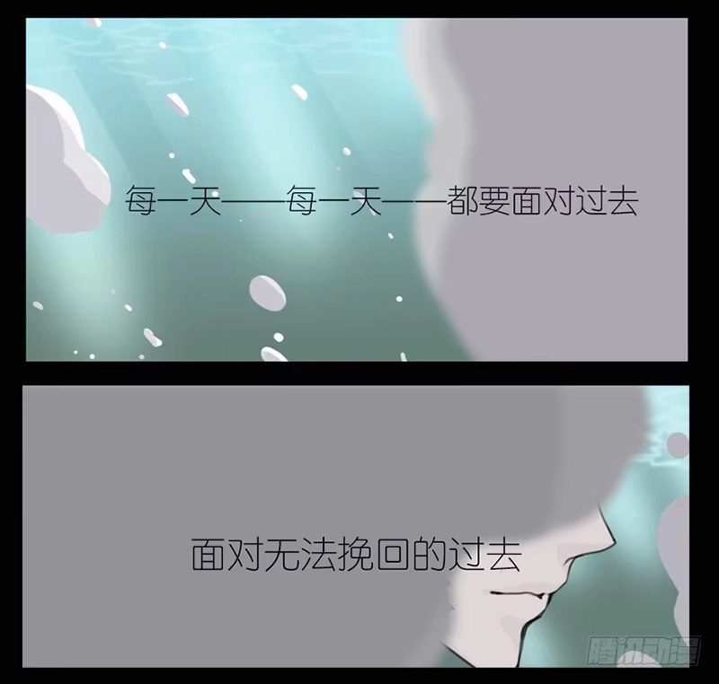 《祈灵》001 记忆part1 第2页