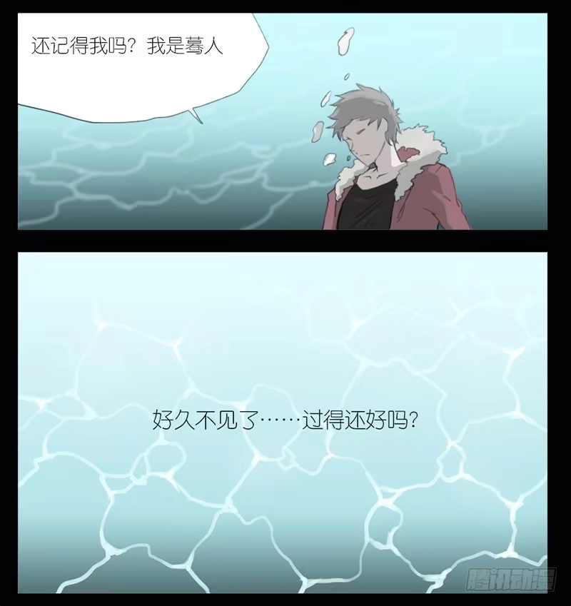 《祈灵》001 记忆part1 第4页