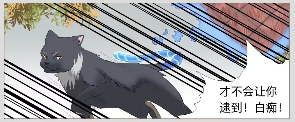 《祈灵》010猫和他的猫part2 第4页