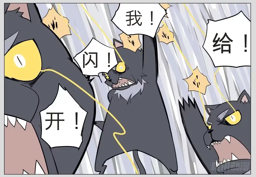 《祈灵》010猫和他的猫part2 第23页