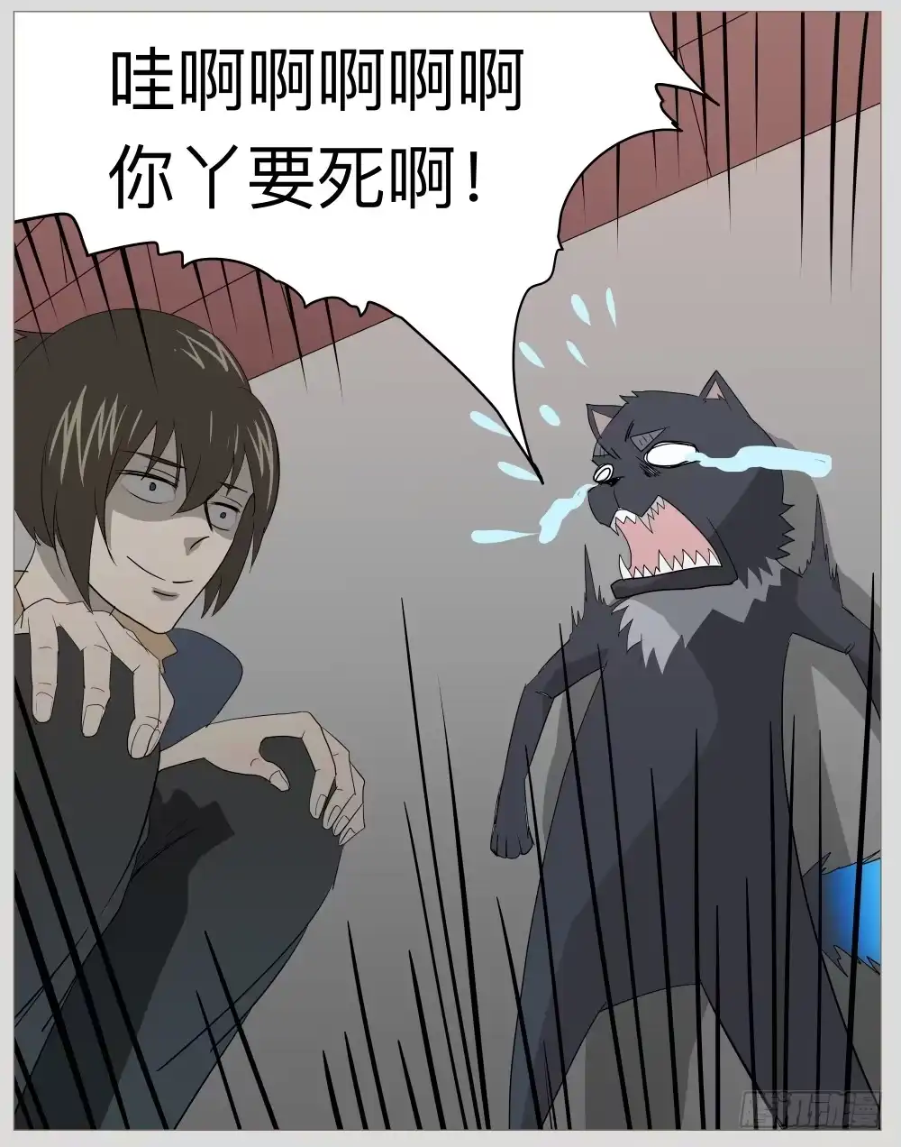 《祈灵》010猫和他的猫part2 第14页