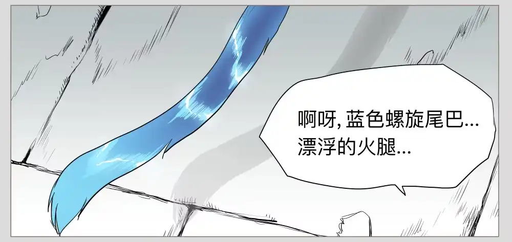 《祈灵》010猫和他的猫part2 第9页