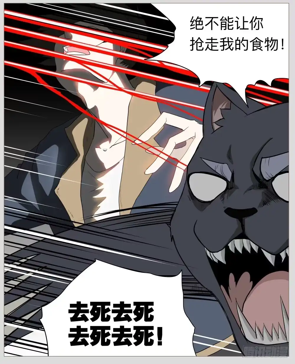 《祈灵》010猫和他的猫part2 第19页
