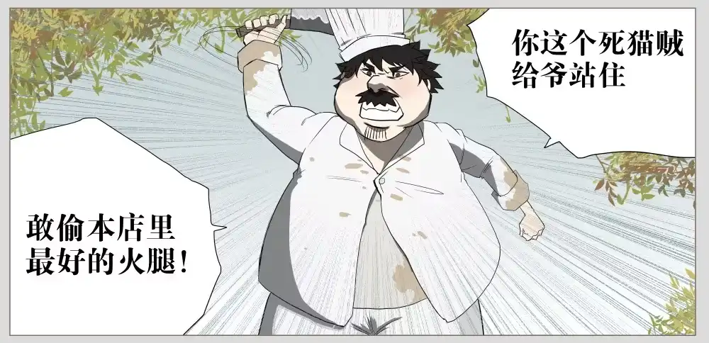 《祈灵》010猫和他的猫part2 第3页