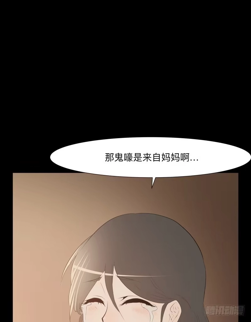《祈灵》封存的秘密/10 第35页