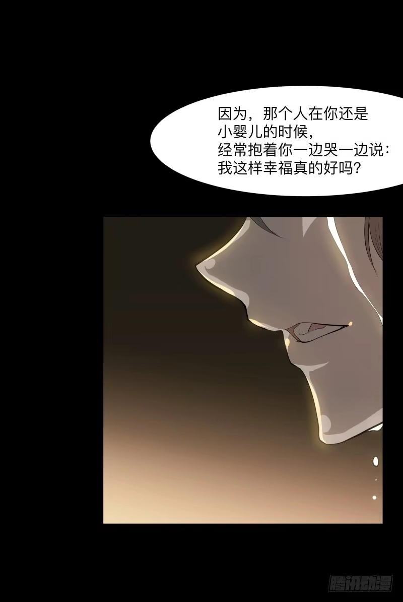《祈灵》封存的秘密/10 第8页