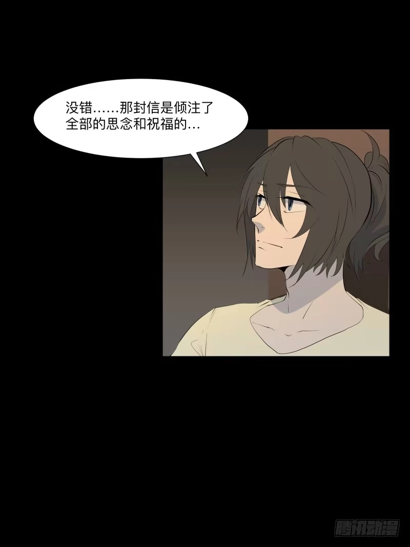 《祈灵》封存的秘密/10 第12页