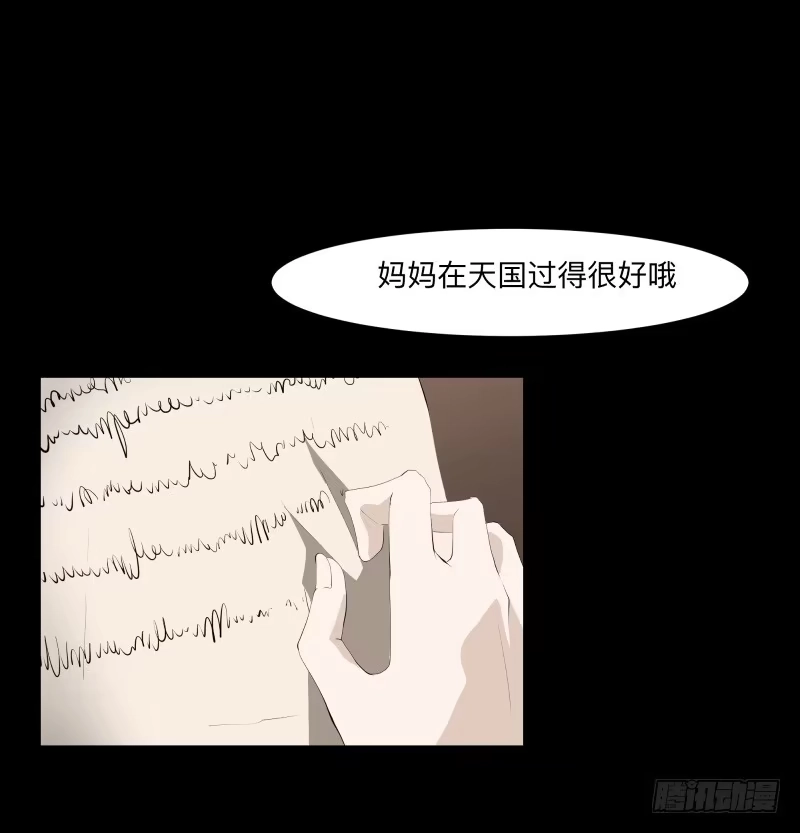 《祈灵》封存的秘密/10 第2页
