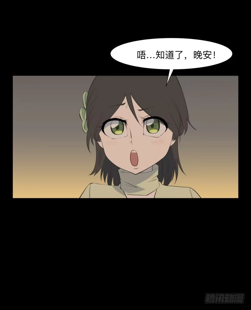 《祈灵》封存的秘密/10 第18页
