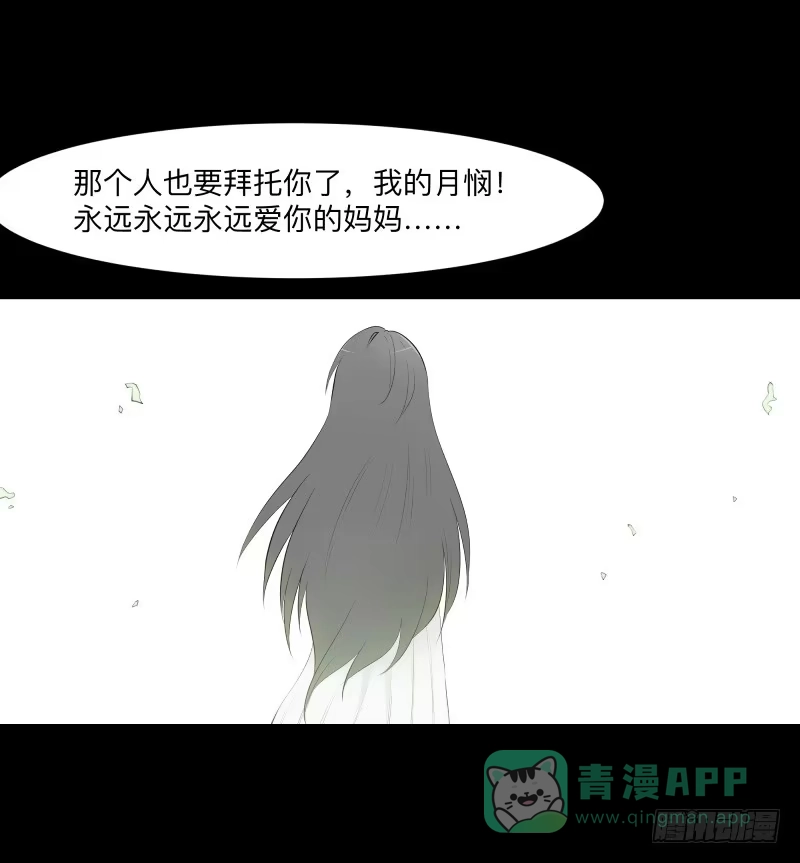 《祈灵》封存的秘密/10 第11页