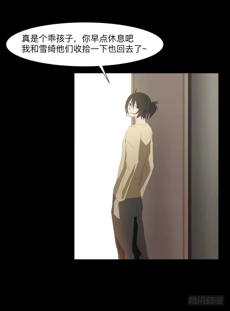 《祈灵》封存的秘密/10 第17页