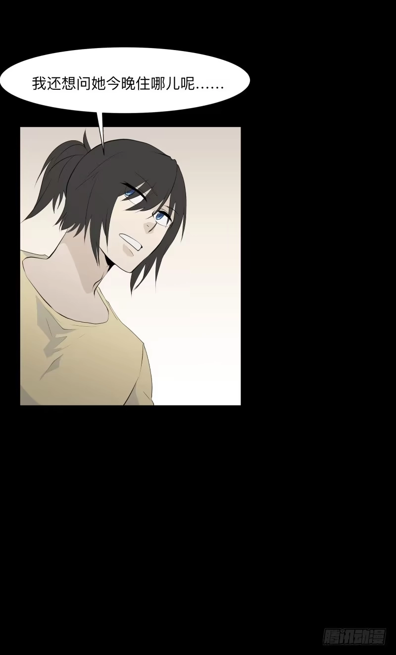 《祈灵》封存的秘密/10 第23页