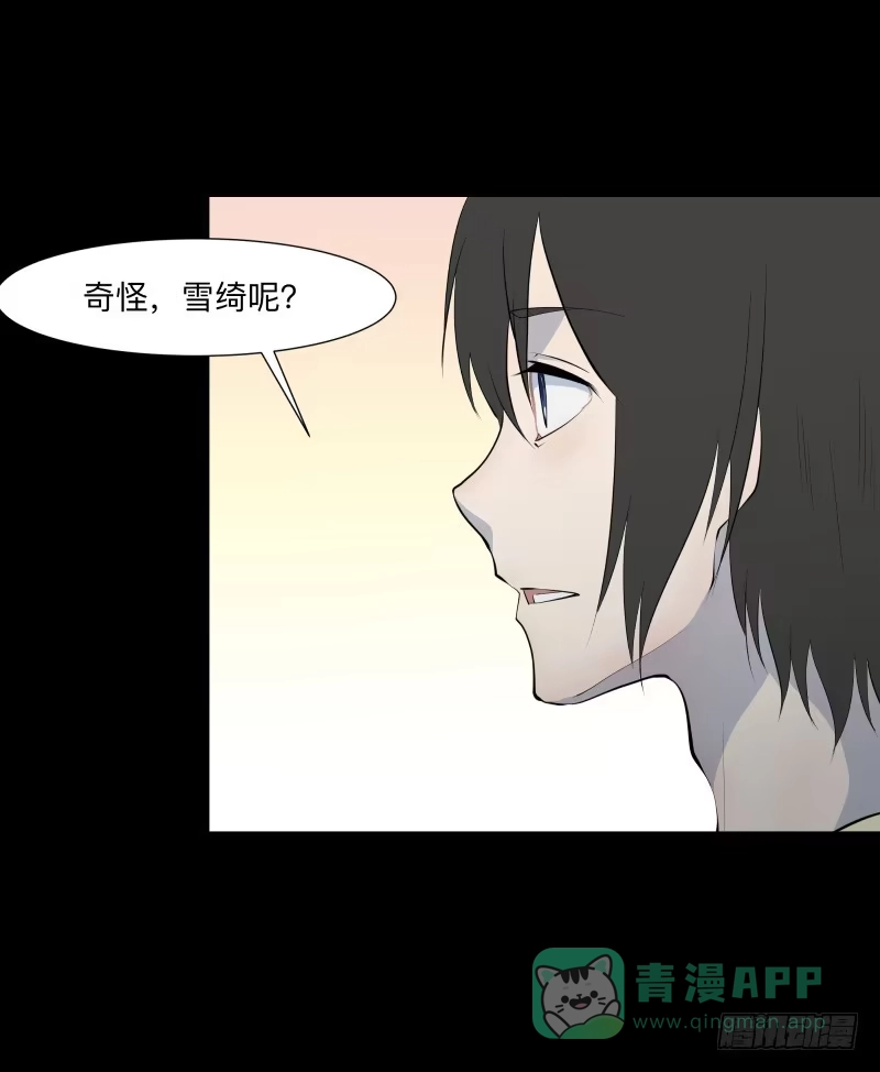 《祈灵》封存的秘密/10 第21页