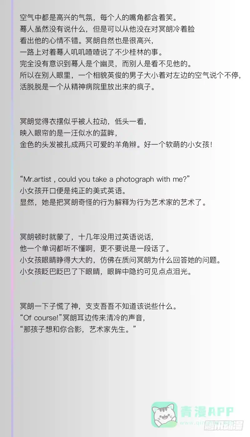 《祈灵》封存的秘密/10 第26页