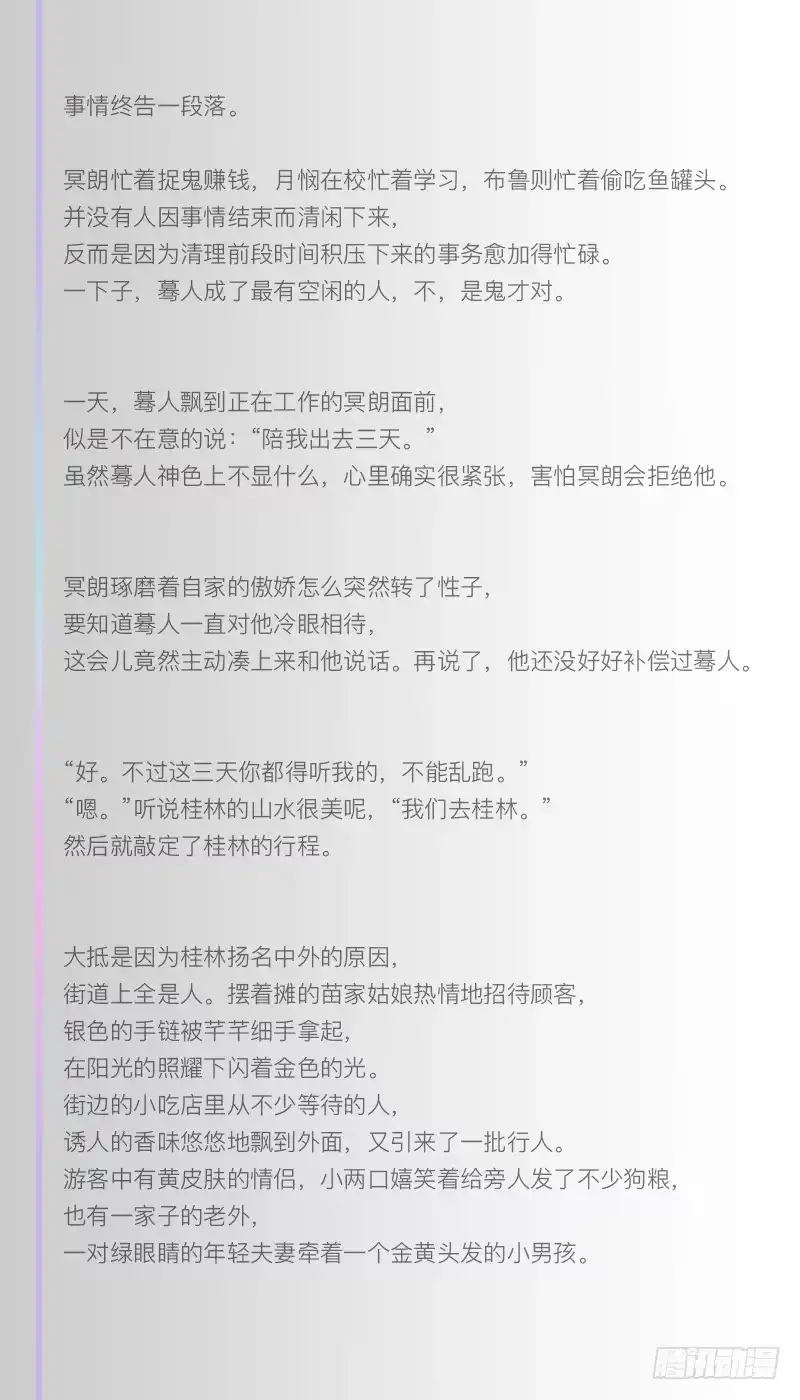 《祈灵》封存的秘密/10 第25页