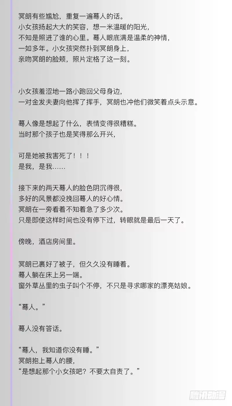 《祈灵》封存的秘密/10 第27页