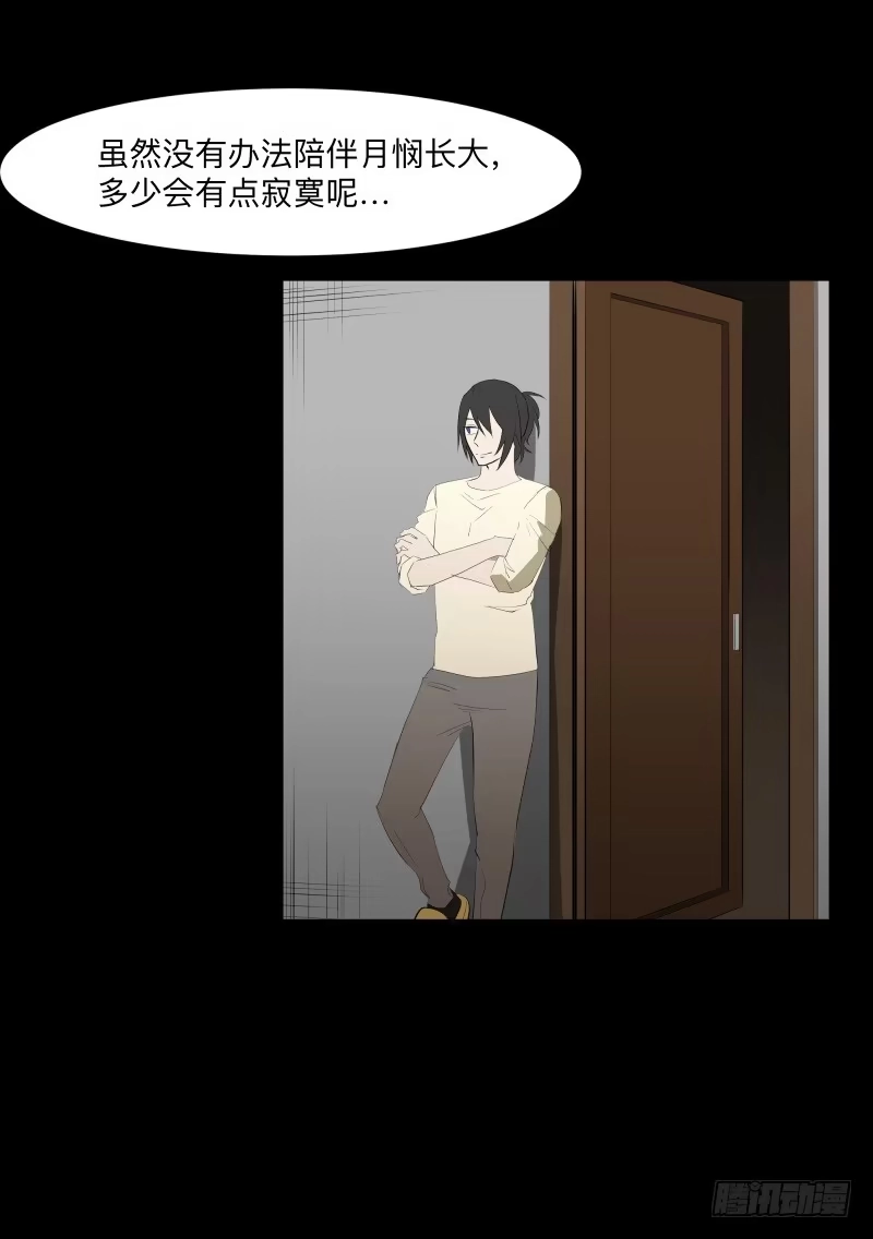 《祈灵》封存的秘密/10 第3页