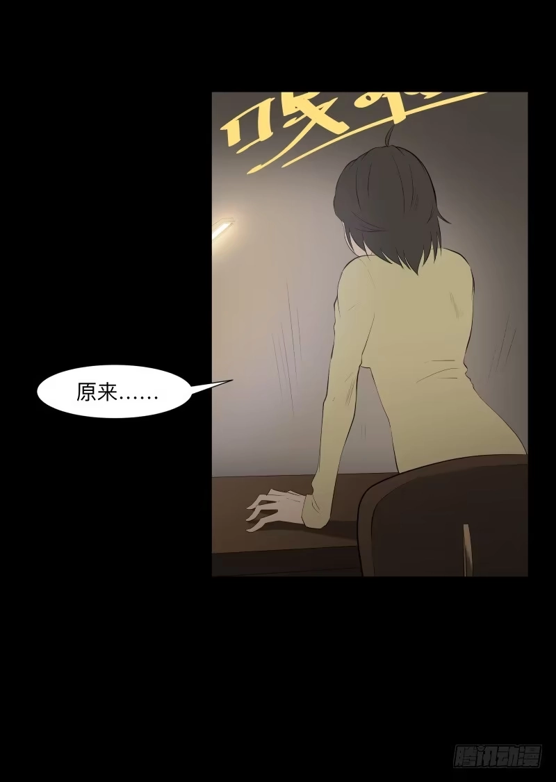 《祈灵》封存的秘密/10 第14页