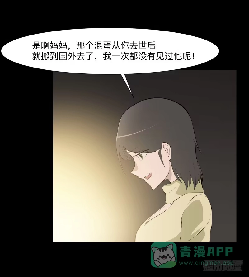 《祈灵》封存的秘密/10 第6页