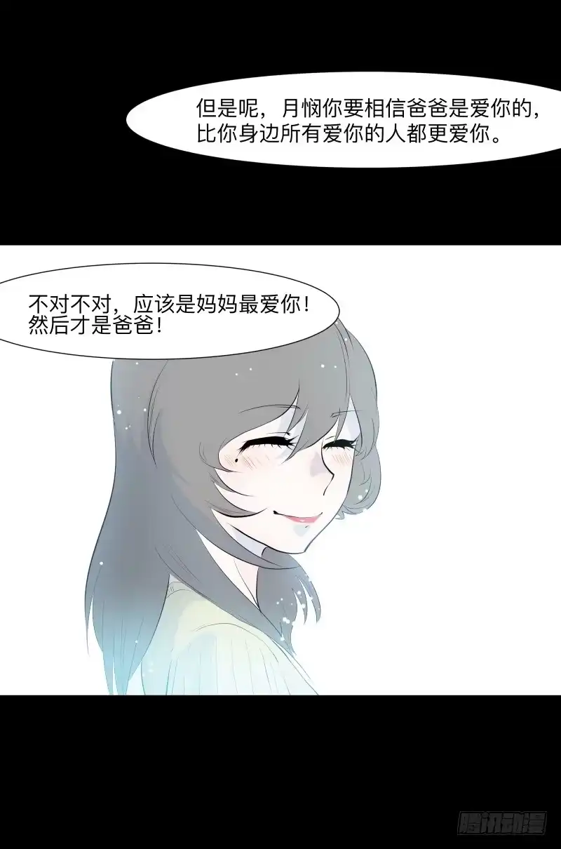 《祈灵》封存的秘密/10 第7页