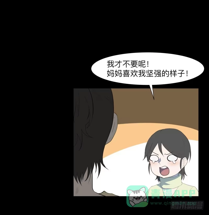 《祈灵》封存的秘密/10 第16页
