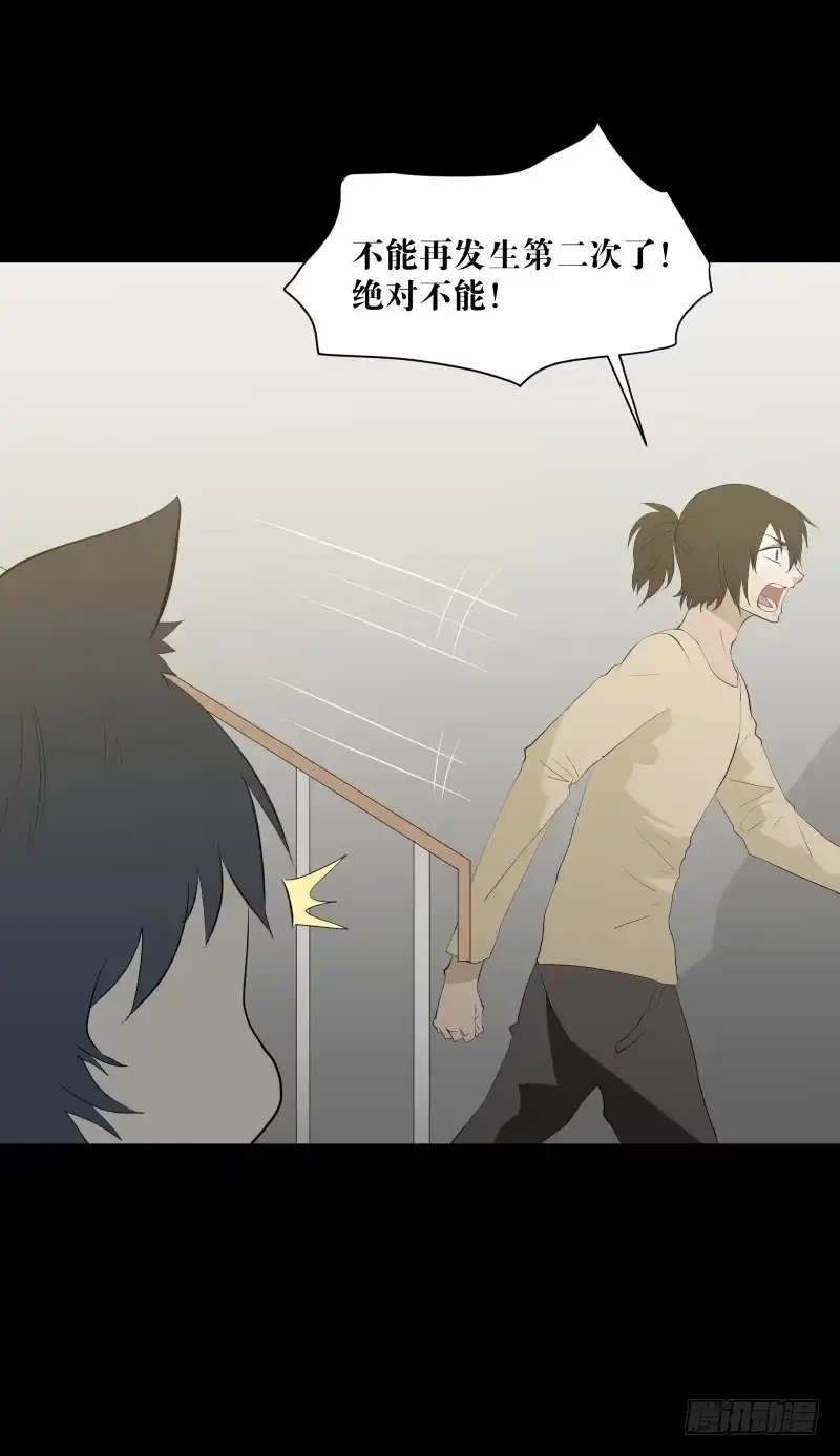 《祈灵》恶魔再临/11 第13页