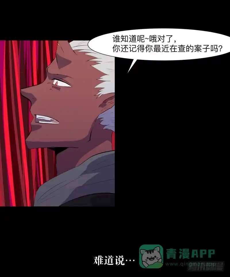 《祈灵》恶魔再临/11 第16页
