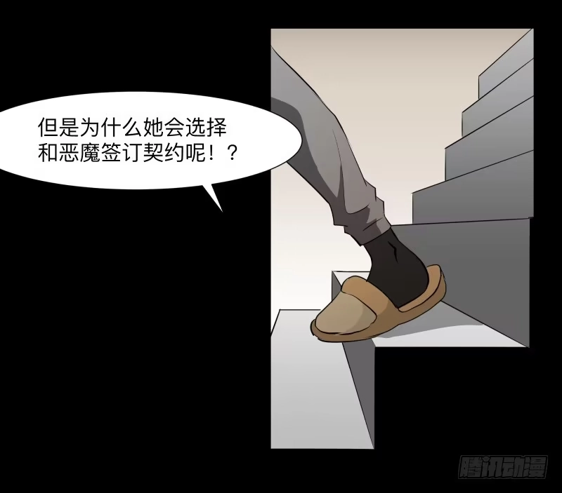 《祈灵》恶魔再临/11 第10页