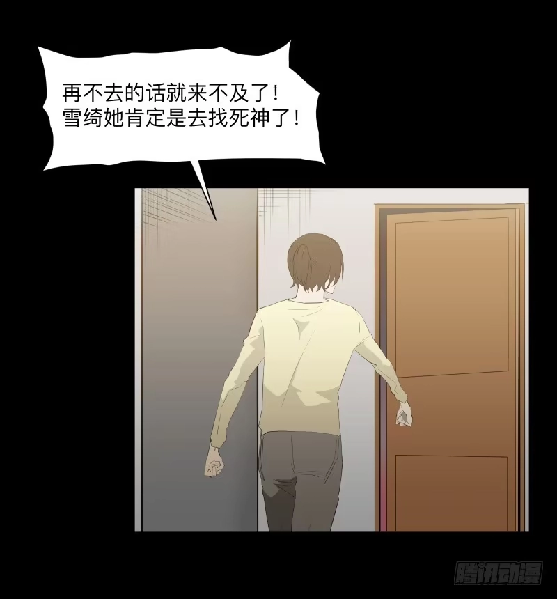 《祈灵》恶魔再临/11 第22页