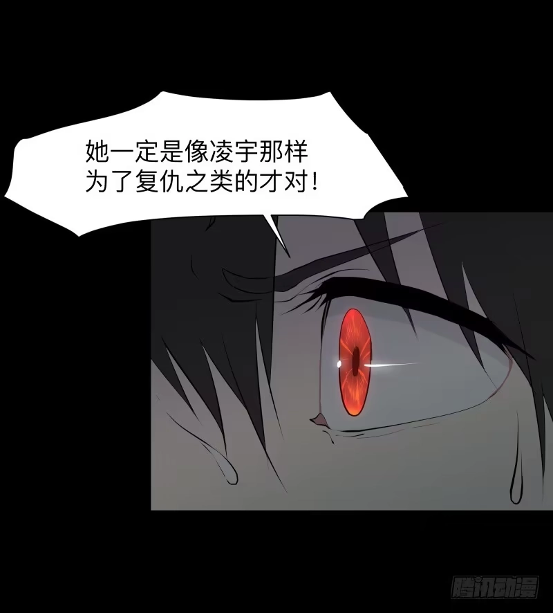 《祈灵》恶魔再临/11 第12页