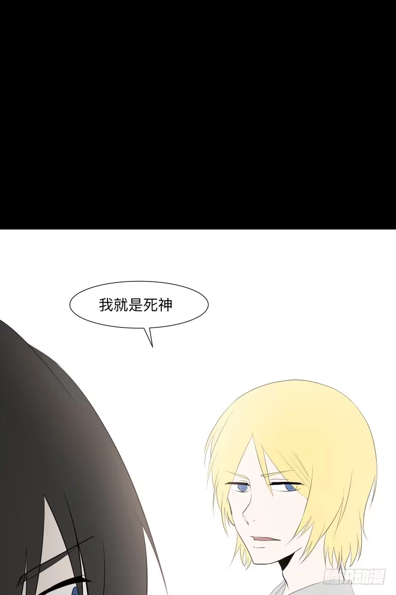 《祈灵》恶魔再临/11 第30页