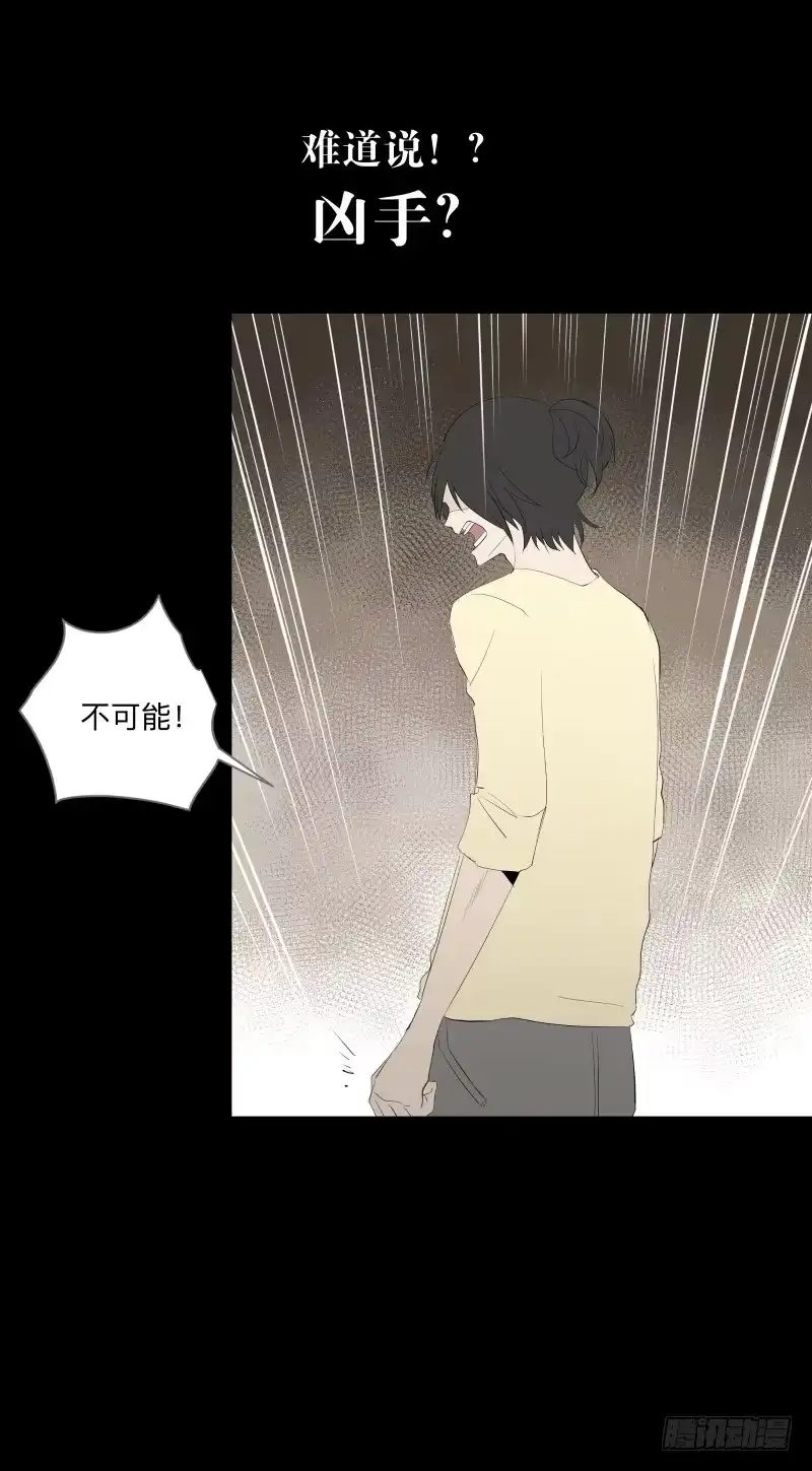 《祈灵》恶魔再临/11 第18页