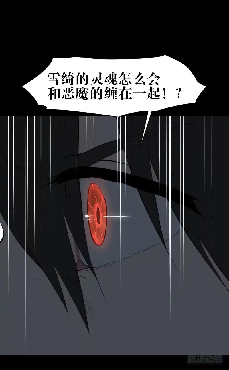《祈灵》恶魔再临/11 第4页